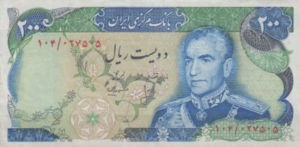 200 ریال انصاری - مهران ( کارکرده )