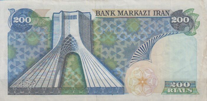 200 ریال انصاری - مهران ( کارکرده )