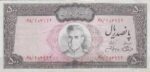 500 ریال آموزگار - جهانشاهی (کارکرده)
