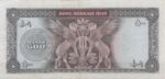 500 ریال آموزگار - جهانشاهی (کارکرده)