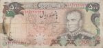 500 ریال انصاری- مهران(کارکرده)