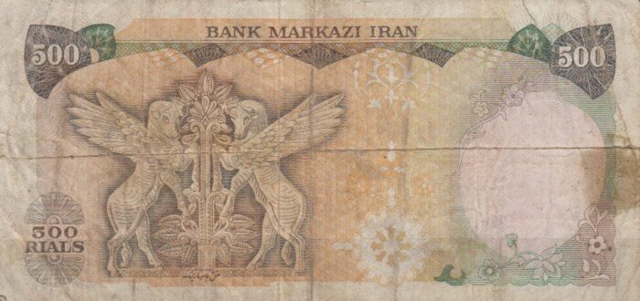 500 ریال انصاری- مهران(کارکرده)