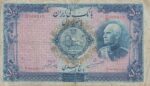 500 ریال 1317(کارکرده)