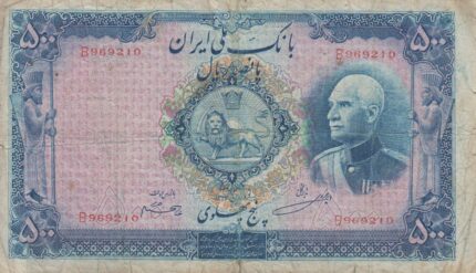 500 ریال 1317(کارکرده)