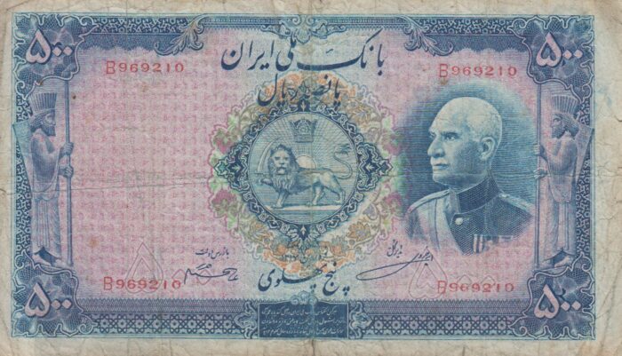 500 ریال 1317(کارکرده)