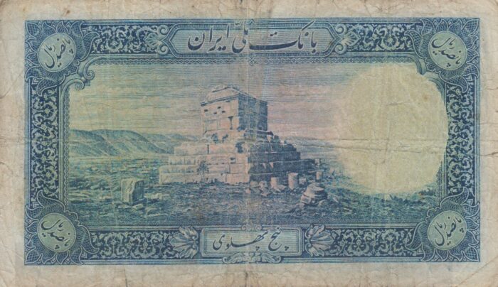 500 ریال 1317(کارکرده)