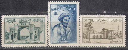 سری هفتصد و هفتادمین سال تولد شیخ سعدی 1331