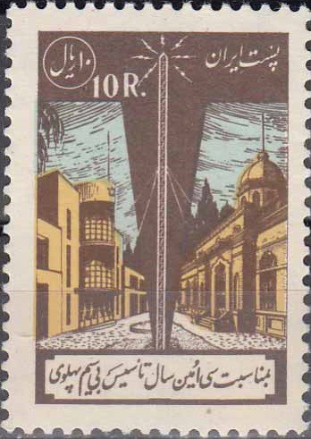 سری سی امین سال تاسیس بی سیم 1336