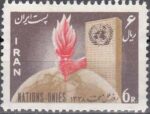 سری روز ملل متحد 1338