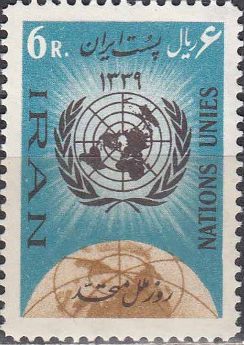 سری روز ملل متحد 1339