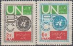 سری پانزدهمین سال یونسکو 1341