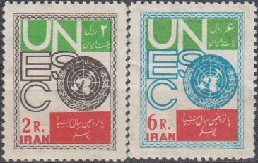 سری پانزدهمین سال یونسکو 1341