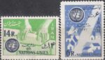 سری روز ملل متحد 1341
