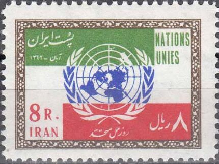 سری روز ملل متحد 1342