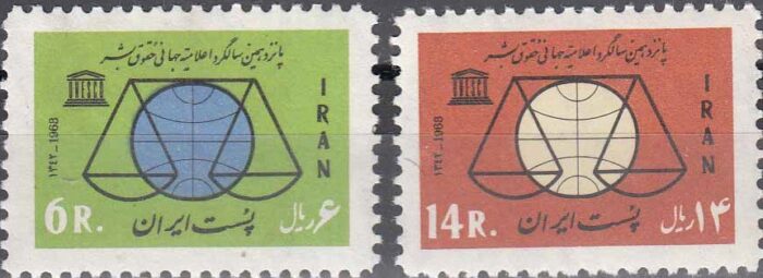 سری اعلامیه حقوق بشر 1342