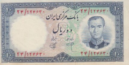 10 ریال 1340 (کارکرده)