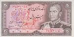 20 ریال انصاری - مهران (کارکرده )