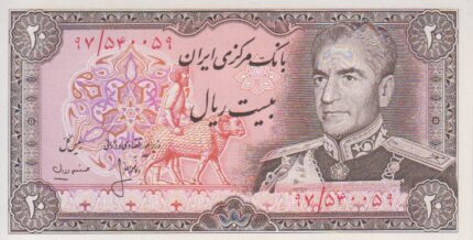 20 ریال انصاری - مهران (کارکرده )