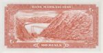 20 ریال انصاری - مهران (کارکرده )