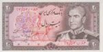 20 ریال انصاری - مهران (کارکرده )