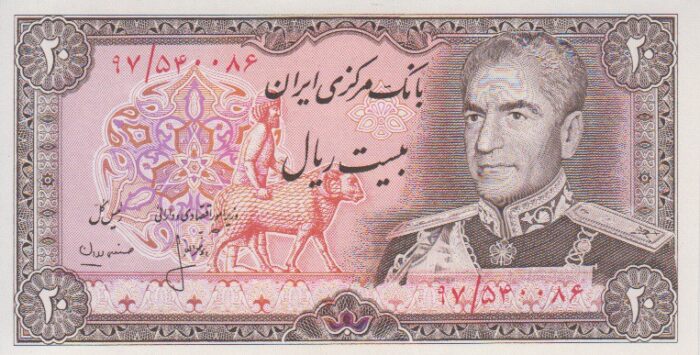 20 ریال انصاری - مهران (کارکرده )