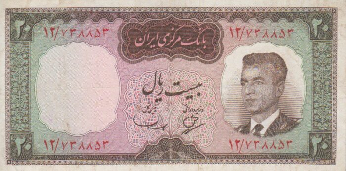20 ریال بهنیا-سمیعی (کارکرده)