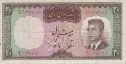 20 ریال بهنیا-سمیعی (کارکرده)