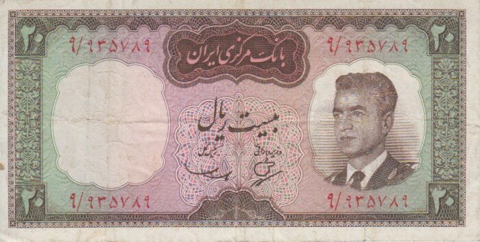 20 ریال بهنیا-سمیعی (کارکرده)