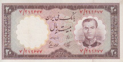 20 ریال 1337 (کارکرده)