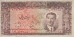 20 ریال 1330 (کارکرده)