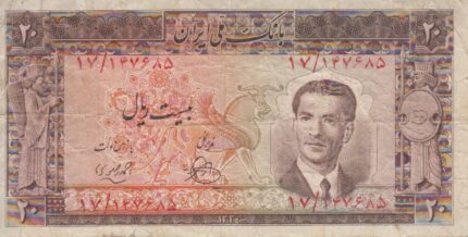 20 ریال 1330 (کارکرده)
