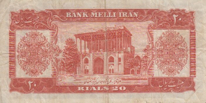 20 ریال 1330 (کارکرده)