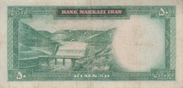 50 ریال 1341 (کارکرده)