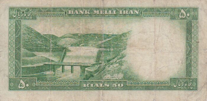 50 ریال 1333(کارکرده)