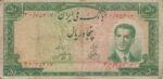 50 ریال 1330 (کارکرده)