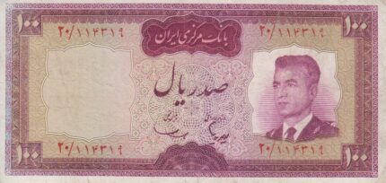 100 ریال هویدا - سمیعی ( کارکرده )