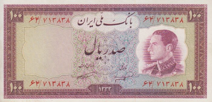 100 ریال 1333(کارکرده)