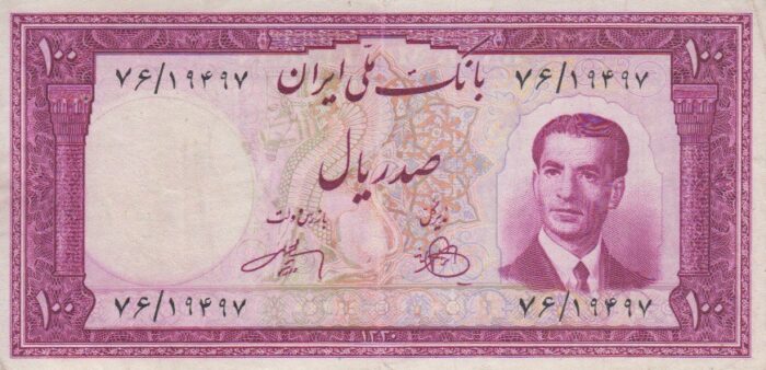 100 ریال 1330 (کارکرده)