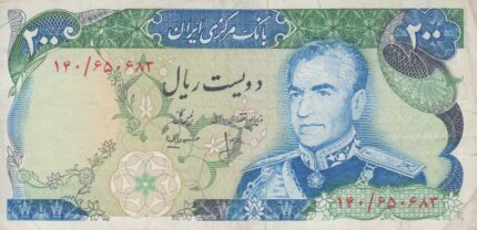 200 ریال انصاری - مهران ( کارکرده )