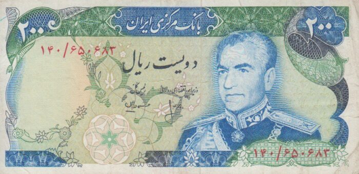 200 ریال انصاری - مهران ( کارکرده )