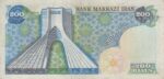 200 ریال انصاری - مهران ( کارکرده )