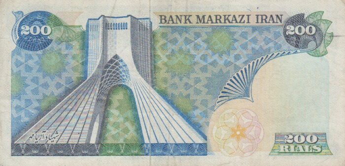 200 ریال انصاری - مهران ( کارکرده )