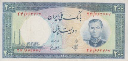 200 ریال 1337 (کارکرده)