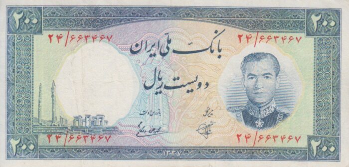 200 ریال 1337 (کارکرده)