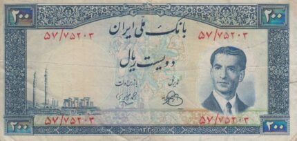200 ریال 1330 (کارکرده)