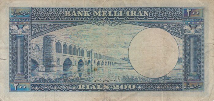 200 ریال 1330 (کارکرده)