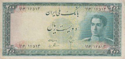 200 ریال ابتهاج-بامداد (کارکرده)