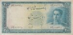 200 ریال ابتهاج-بامداد (کارکرده)