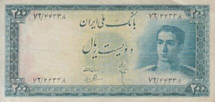200 ریال ابتهاج-بامداد (کارکرده)