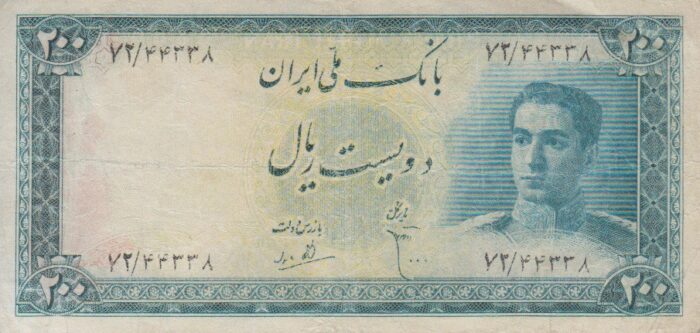 200 ریال ابتهاج-بامداد (کارکرده)
